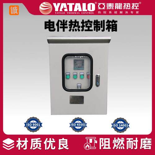 电伴热带温度控制箱工厂自动控制温控箱防摔耐磨室内电伴热控制箱