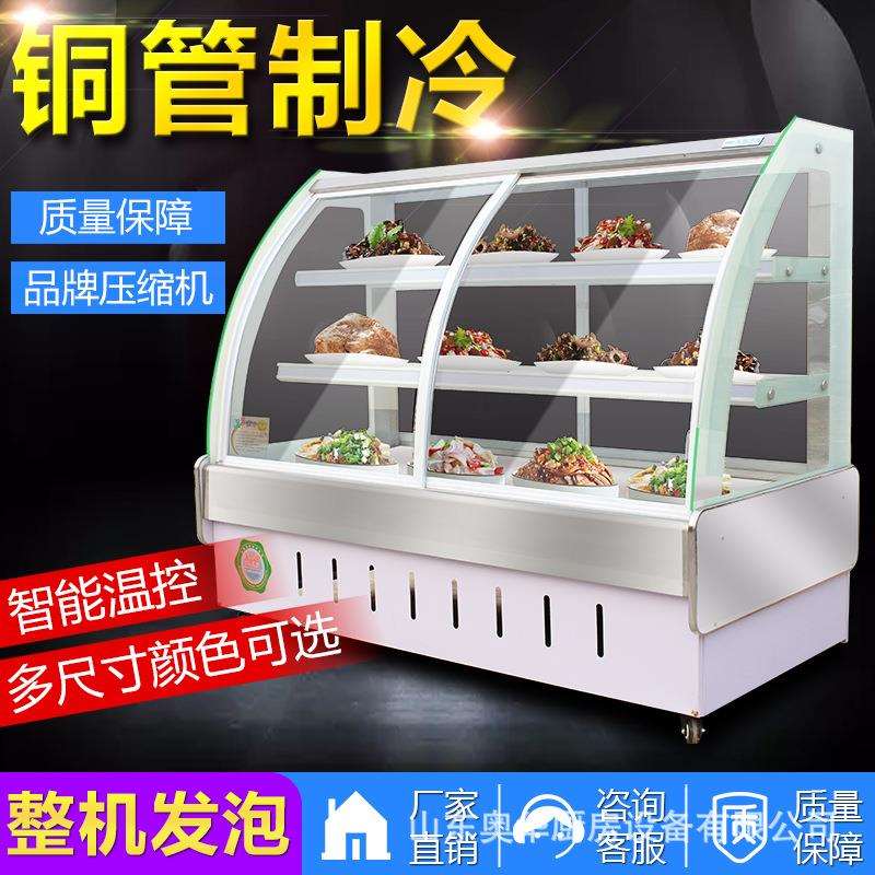 小菜冰箱凉菜冰柜冷柜操作台商用开槽保鲜工作台沙拉台冷藏展示柜