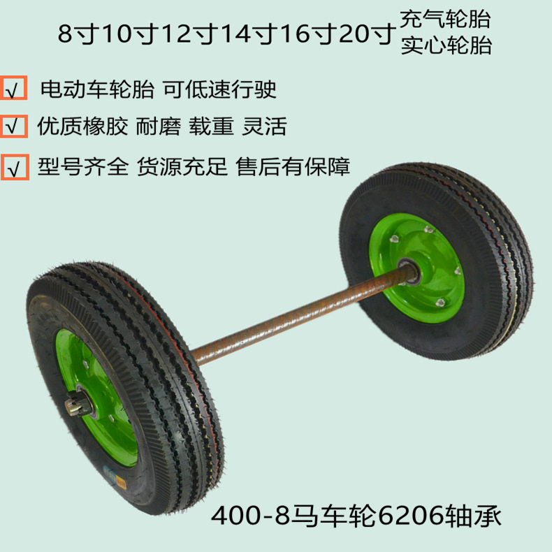 400-8橡胶充气轮16寸加重成套轮灰斗车货仓车手推车下盘驱动车轮