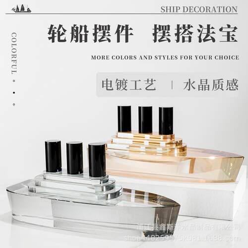 欧式轻奢水晶炫彩船模型样板间售楼处家居卧室民宿装饰摆件工艺品