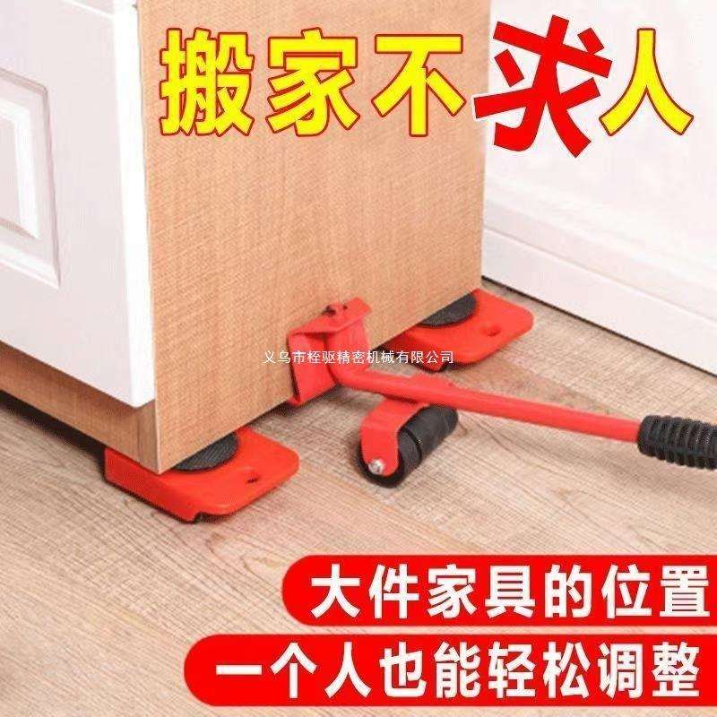 五金搬重物神器便携多功能滑轮大件工具单人省力家用移动器大衣柜