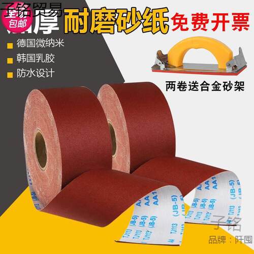 jb-5软布卷家具金属打磨砂皮4寸手撕砂布卷沙皮木工60-800目砂纸