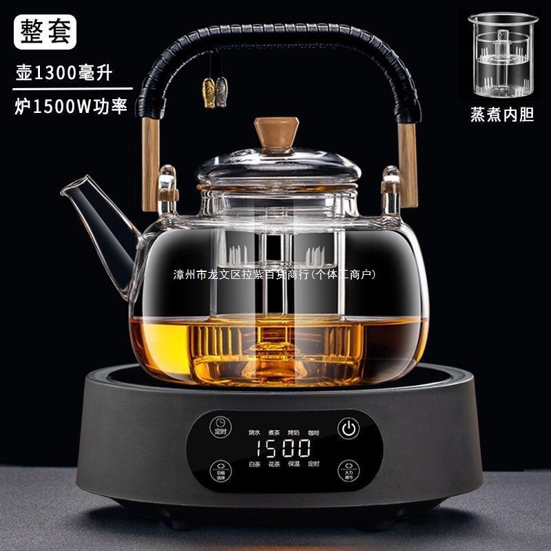 2025新款带散热风扇电陶炉煮茶器蒸煮防爆玻璃茶壶烧水泡茶具套装