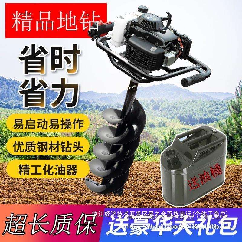 地钻挖坑机打孔汽油农用果园施肥栽树种植埋桩立柱钻土钻孔打洞机图片