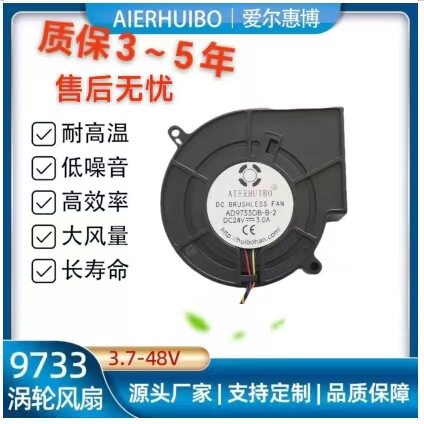 厂家直销9733鼓风机抽烟机扫地机烧烤炉空气净化器大风量高风压