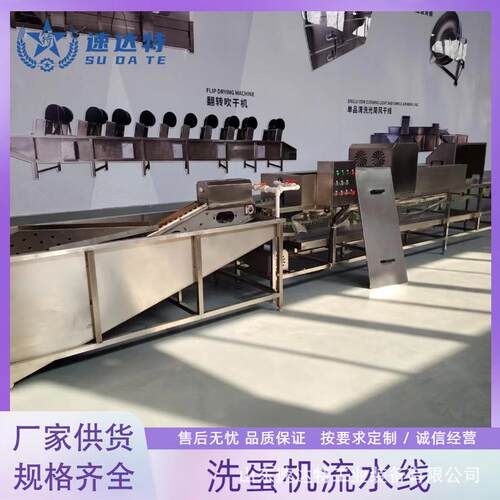 洗蛋机厂家 养殖场鸡鸭蛋类大型清洗机 鸡蛋清洗光检照蛋一体机