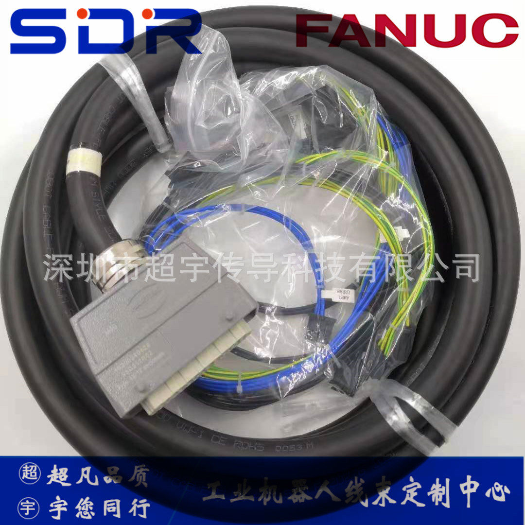 发那科线缆A660-4005-T081发那科动力线编码线7米10米15米20米
