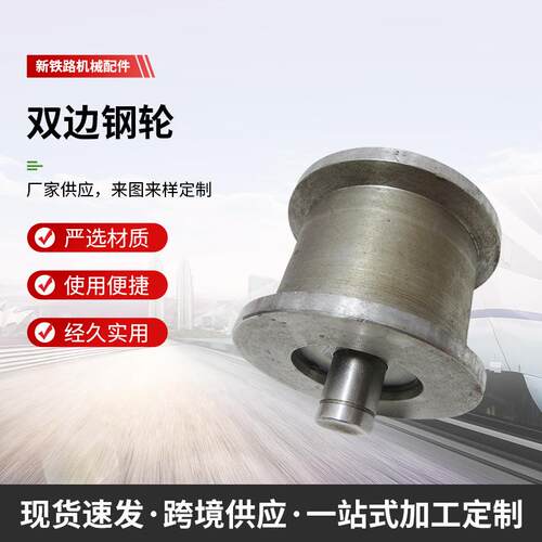 铁路工务器材 带架轮 双边钢轮单边轨道轮 钢轨轮子 地铁轮子
