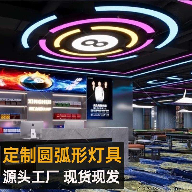 圆弧造型灯电玩城台球室大厅前台休息区商场超市健身房照明过道灯