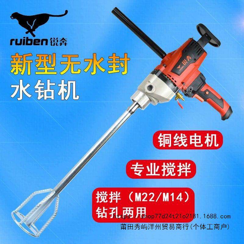 锐奔2191/2196水钻机搅拌钻2019/2020大功率多功能腻子油漆搅灰钻