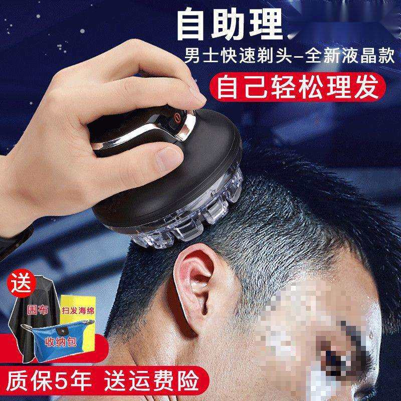 全自助理发器男士飞碟理发器自己剪发家用剃寸头平头圆头推剪神器