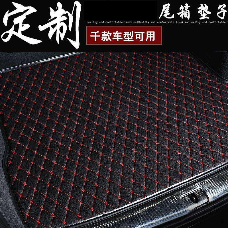 1000款车型专车专用后备箱垫小轿车SUV三厢车原车打版尾箱垫