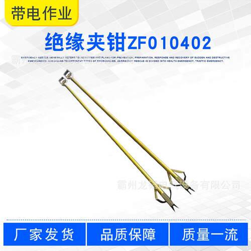 带电作业长柄式扎线钳绝缘夹钳ZF010402多用途高压防护尖嘴钳