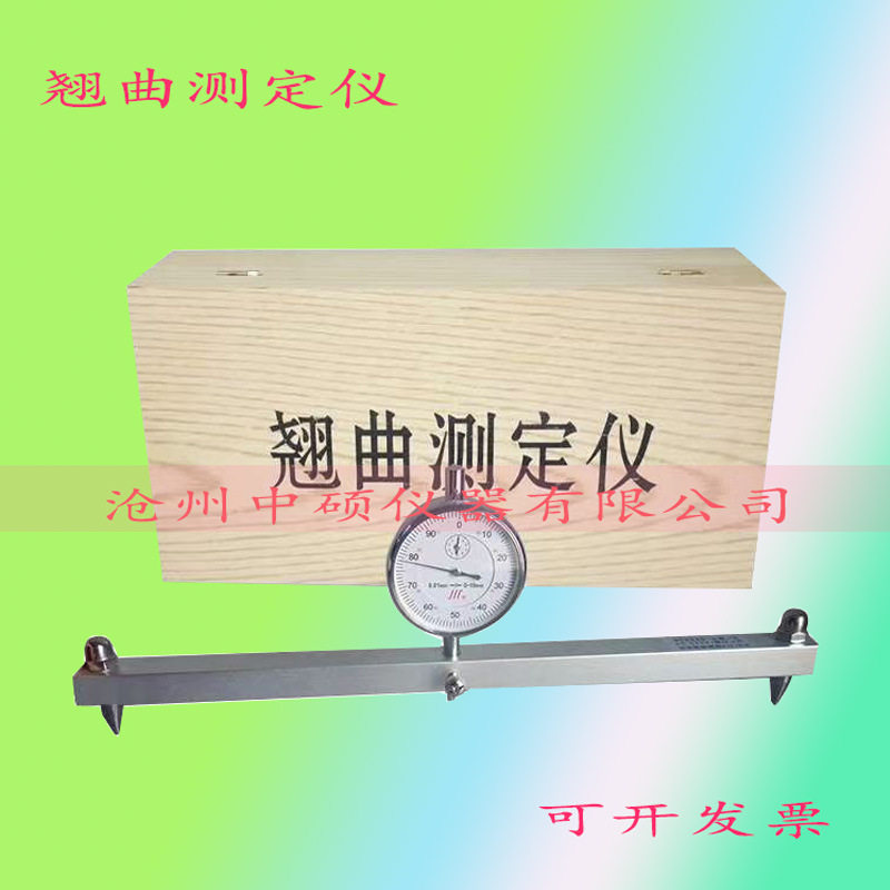 翘曲测定仪测定纤维增强水泥外墙装饰挂板吸水产生翘曲度测定仪