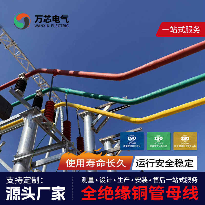 35kV防水火全绝缘铜管母线厂家型号齐全10kV/3150A建筑工厂线槽