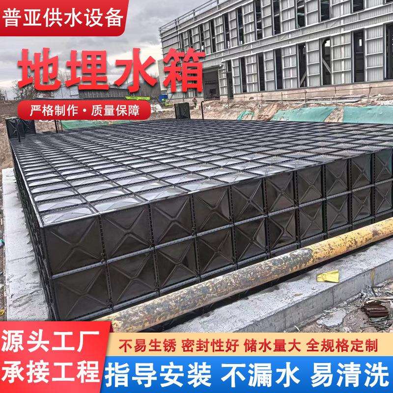 地埋水箱住宅社区高速服务区储水水箱方形生活箱泵一体化地埋水箱