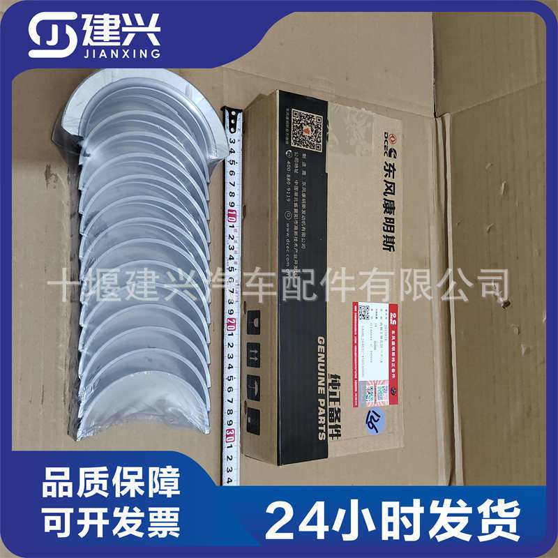 康明斯6CT8.3柴油发动机3945918/3945917曲轴瓦组件含止推轴承