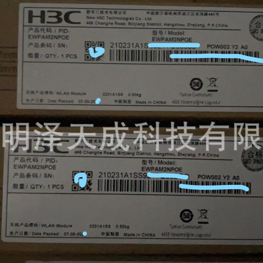 EWPAM2NPOE H3C 单端口POE注入单元(含25W电源,千兆,可并排安装)