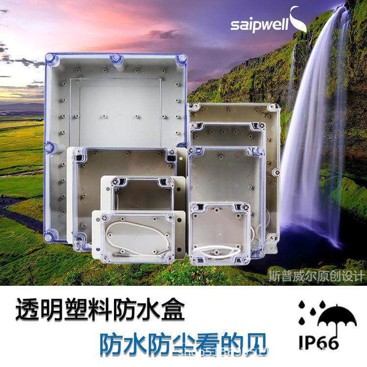 SP-F11-3T防水接线盒透明盖防水盒防水开关按钮盒
