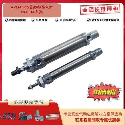 力士乐/Rexroth 0822332242 34541 MNI圆形标准气缸 412017447