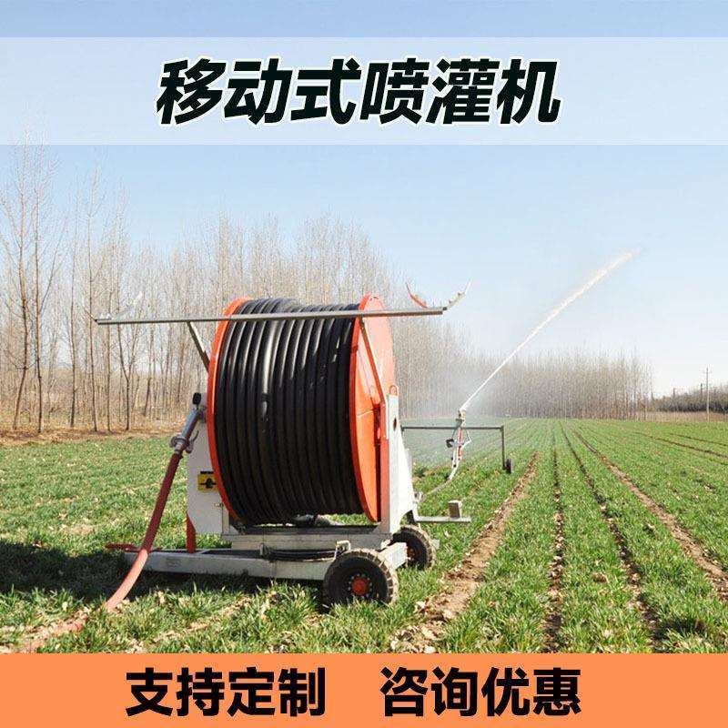 厂家直供喷灌机卷盘式水涡轮款75型长管子农用全自动喷灌设备