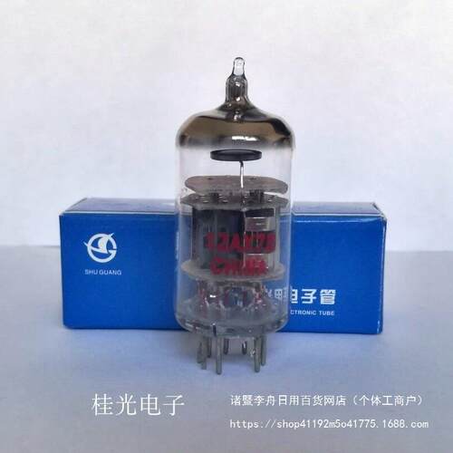 出口型曙光电子管12AX7B/12AU7/12AT7胆管质保一年螺纹管电流