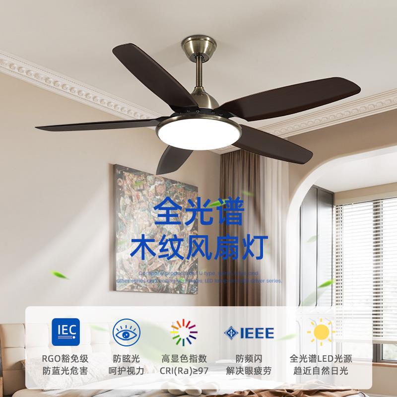 北欧电风扇吊灯后现代简约家用客厅餐厅带风扇灯卧室LED变光吊扇