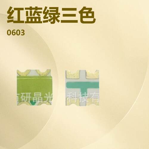 0603白蓝双色灯珠 1615红白双色SMD贴片led灯珠工厂 0603红橙双色