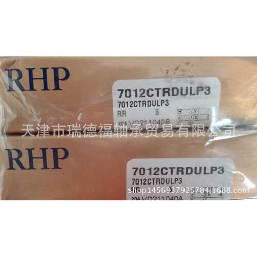 经销RHP 轴承 7024CTRDULP3  现货 原装