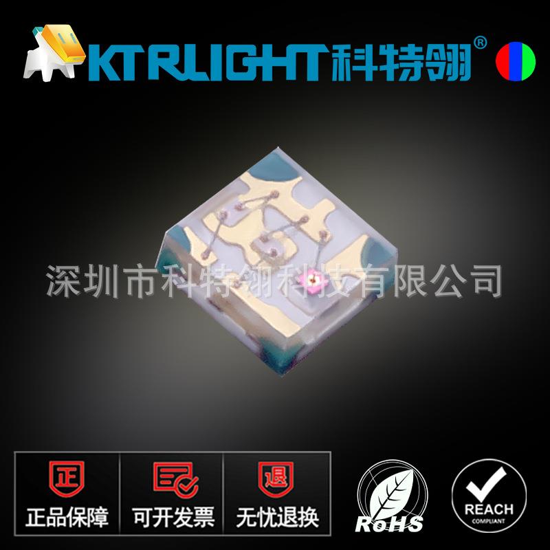 科特翎led七彩灯珠 0402全彩RGB贴片 1010透明共阴0404RGB灯珠