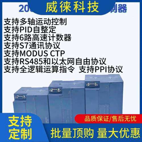议~国产兼容S7-200CN SMART CPUSR40 SR30 ST60 ST20PLC控制器