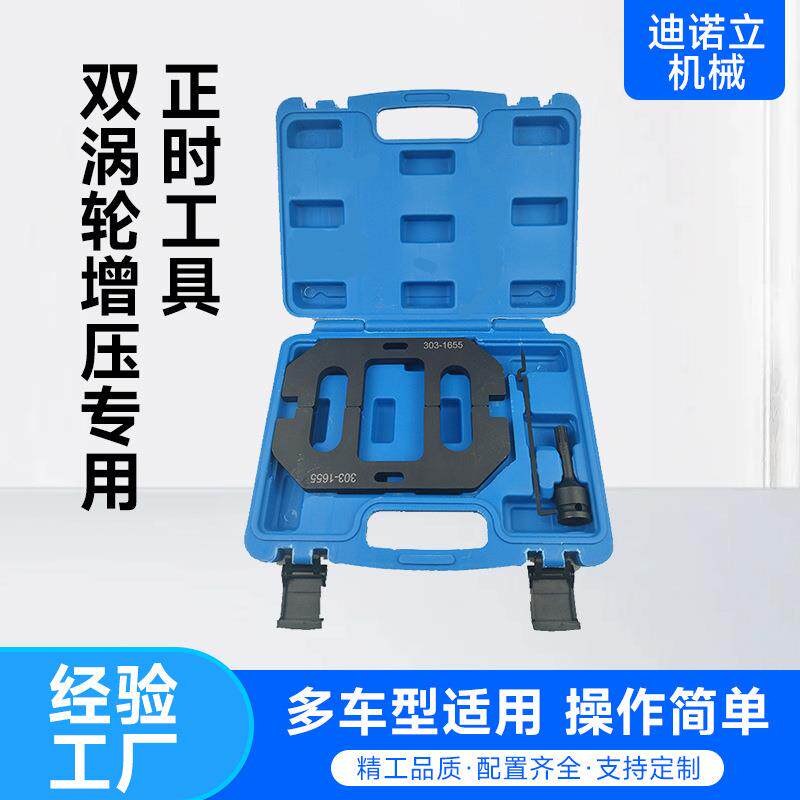 林肯3.5T福特F150猛含3.5TT双涡轮增压专用正时工具303-1655