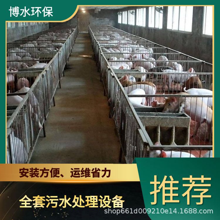 博水环保安顺印染污水处理器