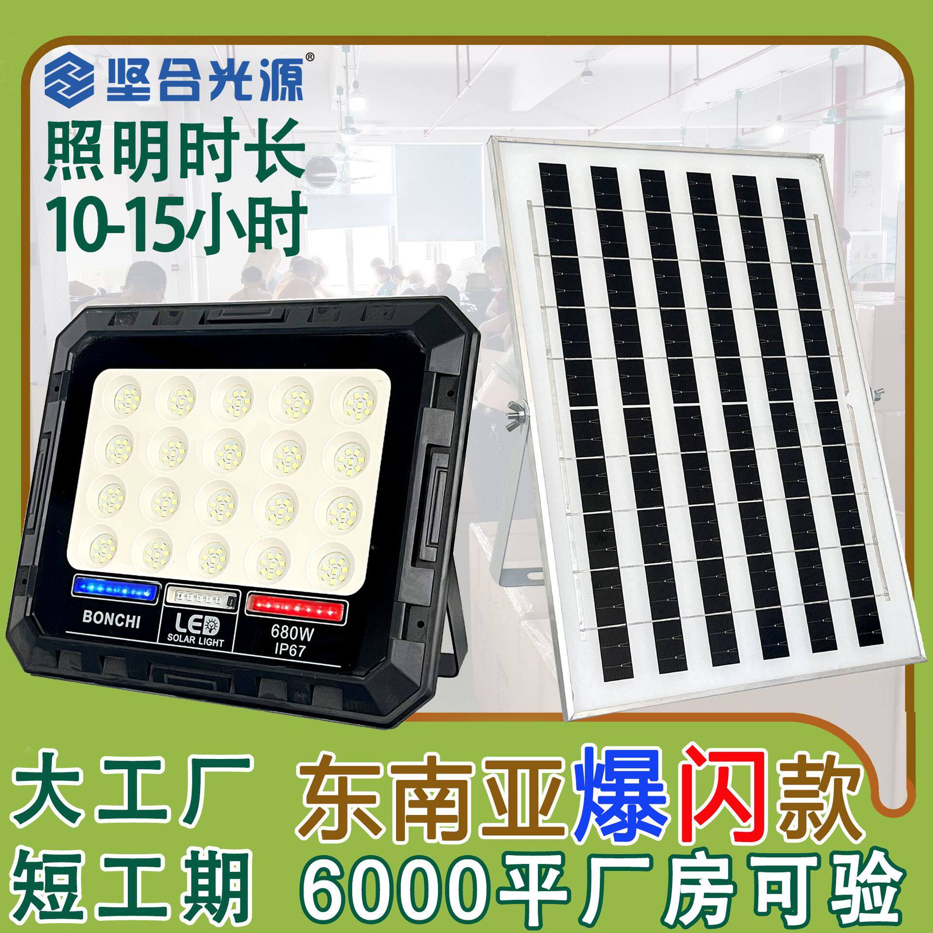 越南东南亚太阳能灯户外灯庭院灯超亮农村防水家用室内路灯照明灯