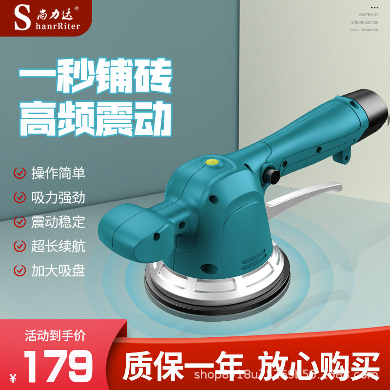 12V瓷砖平铺机锂电铺砖机贴瓷砖震动器墙砖地砖两用震平器