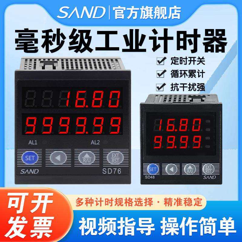 工业用计时器累时器通电计时间带输出控制设备工作机械定时器