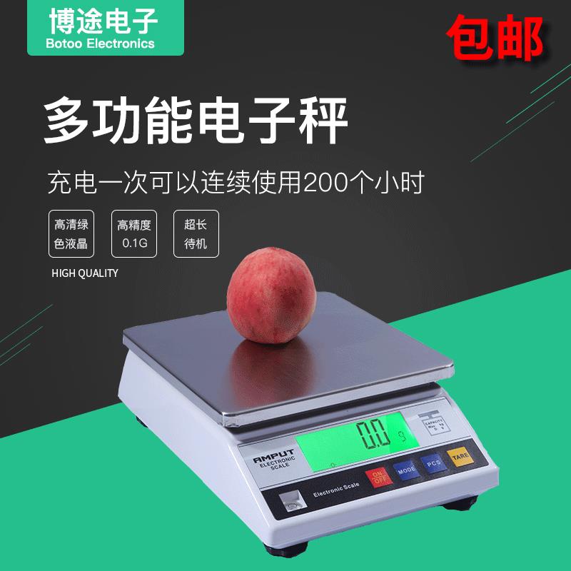 5kg/6kg/10kg/0.1g安普特/博途派宝0.01g电子天平计重秤烘焙秤