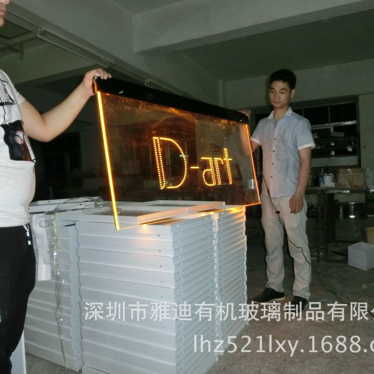 大型发光字板七彩导光板灯箱亚克力LED灯广告板灯箱发光字