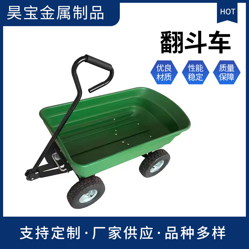 四轮塑料翻斗手拉车拉货搬运