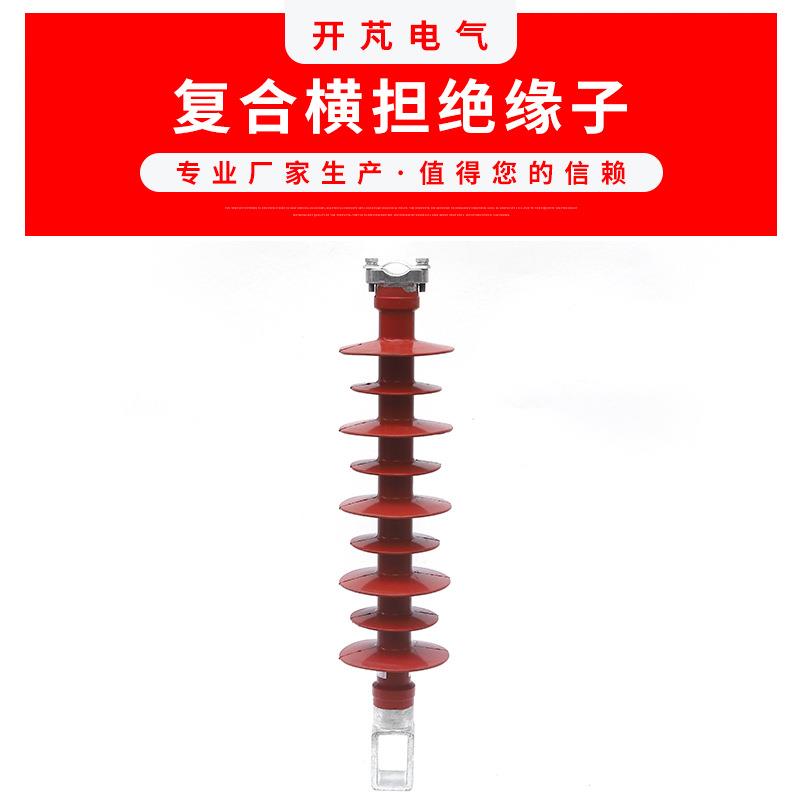 户外线路棒形绝缘子 复合横担绝缘子FS-35KV-5 2 复合支柱绝缘子