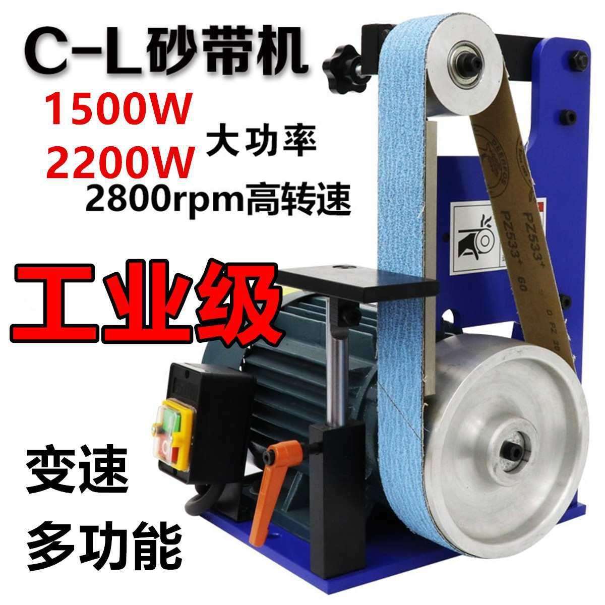 整兵C-L重型工业级高速小型砂带机