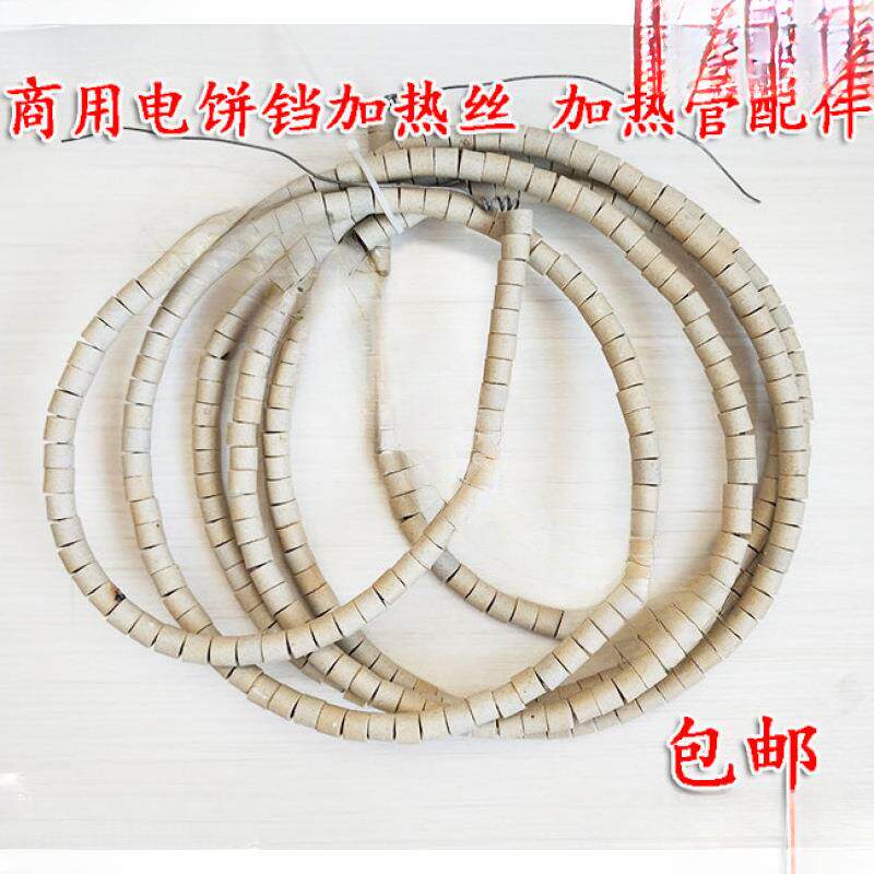 商用电饼铛 高温 加热管 加热丝 发热丝电炉丝220V 380V 配件