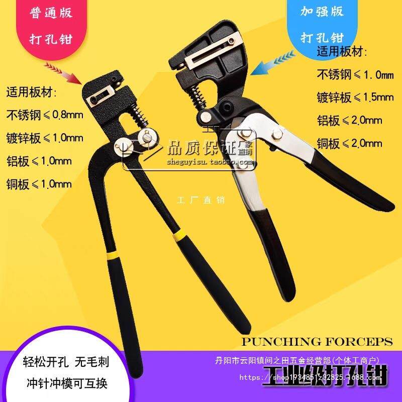 工业级重型打孔钳 不锈钢打孔钳 广告发光字打孔钳 铁皮字打孔器