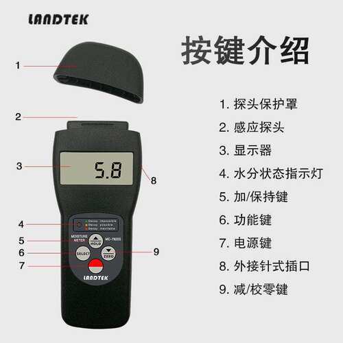 兰泰MC-7825S多功能水份仪感应式含水率 纺织品木材纸箱测湿仪器