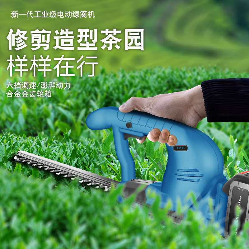 锂电手持绿篱机电动绿篱剪割草机篱笆剪修剪机修枝剪工具手提