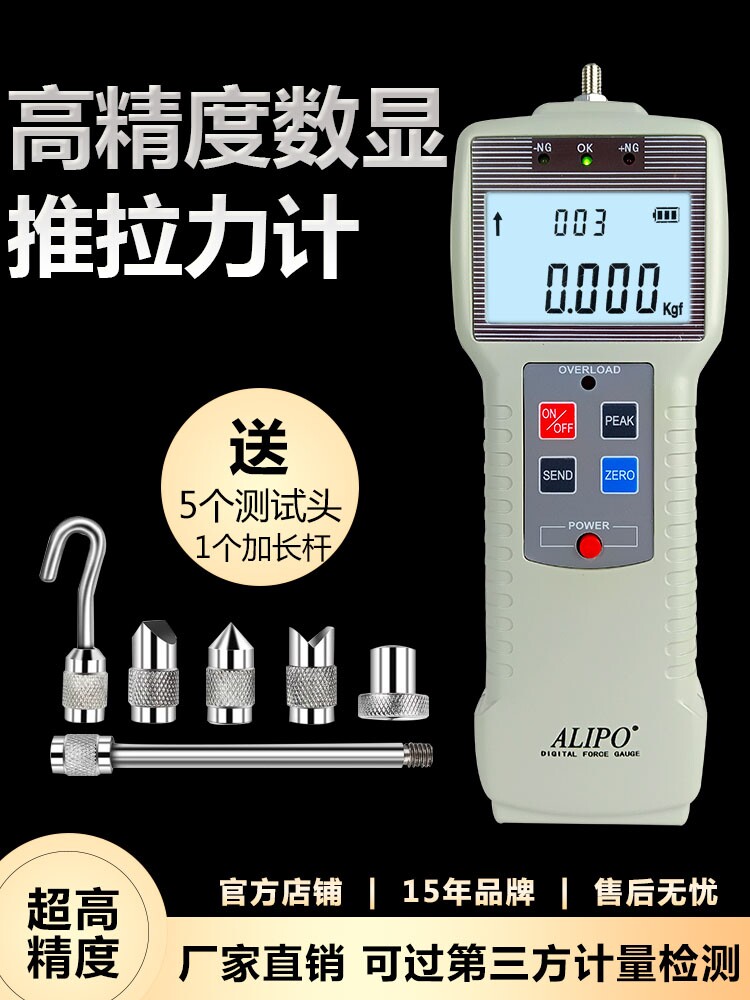 爱力宝数显推拉力计测力计指针弹簧测力器压力计ZP-50实验机