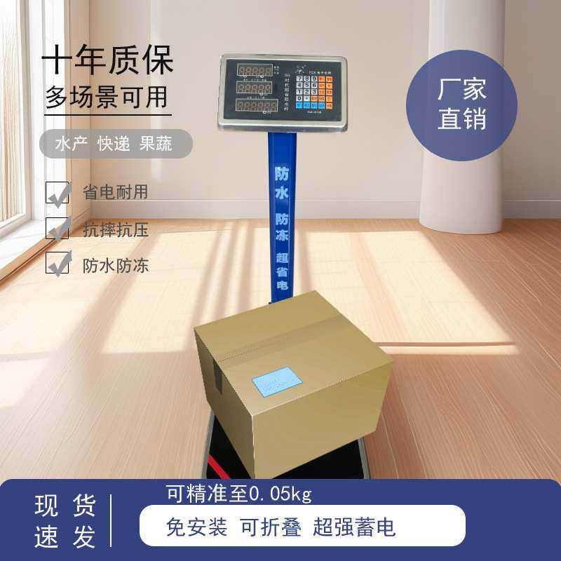 电子台秤商用做生意高精度100kg300公斤卖菜红字磅秤称重器数显,鲜花速递/花卉仿真/绿植园艺,其它园艺用品,淘宝优惠券,粉丝福利购,淘宝优惠卷