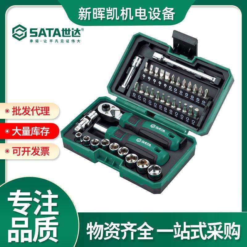 05498世达工具套装38件迷你便携棘轮扳手大扭力家用螺丝批组套