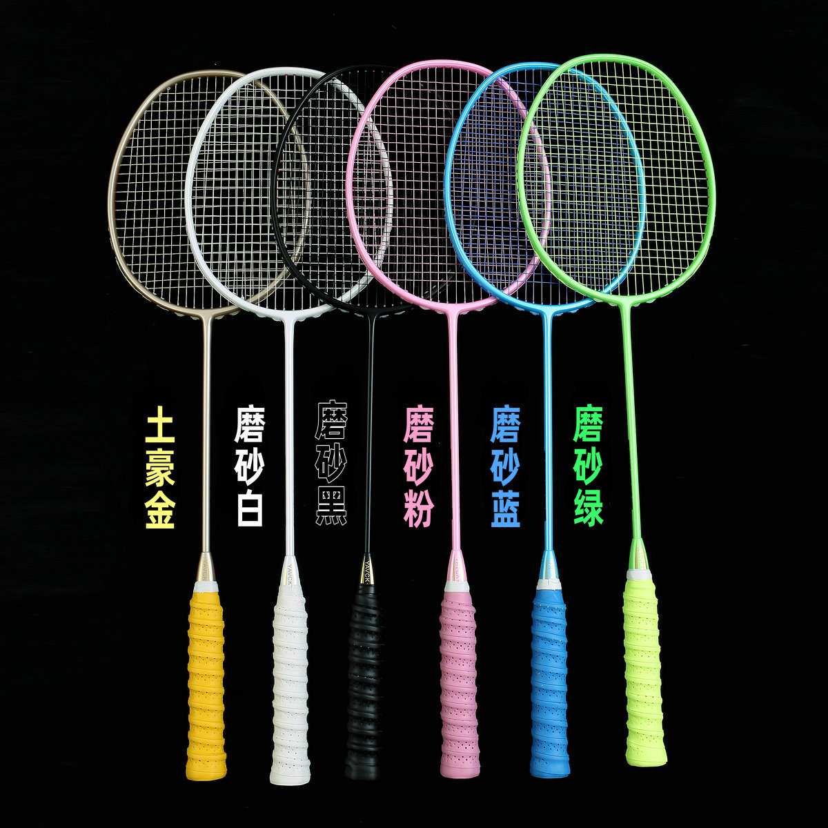 全碳素羽毛球拍碳纤维高磅学生男女初学球队攻防训练用拍高磅数