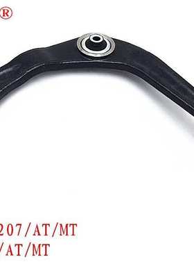 下支臂3520Y2  3521V3适用标致206 207 雪铁龙C2